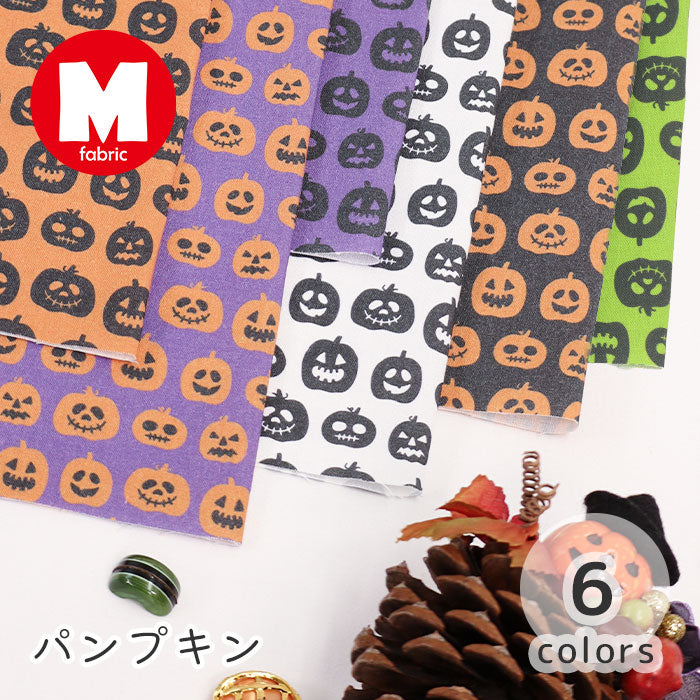 《 パンプキン 》 コットン100% シーチング MA-0337~0341