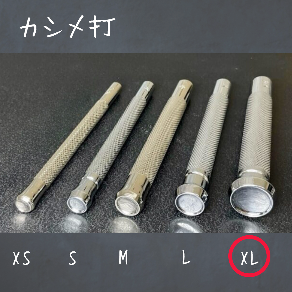 【レザークラフトツール】カシメ打 XL