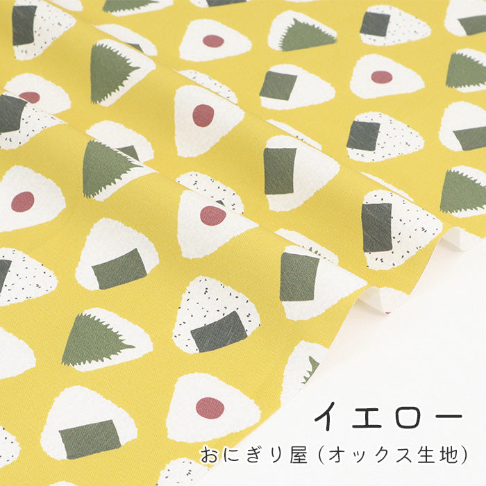 《 おにぎり屋 》 コットン100% オックス MA-0532~0536