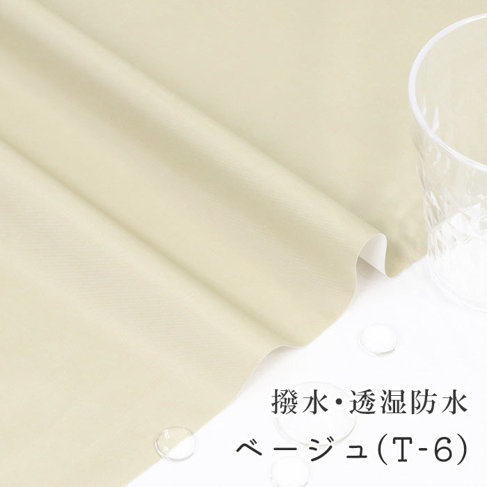 【撥水・透湿コーティング】テクノロン5000 TEC-5000 日本製 約146cm巾