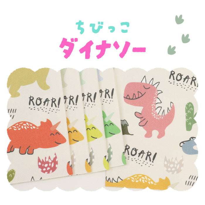 《 ちびっこダイナソー 》コットン100% オックス MA-0637~0641