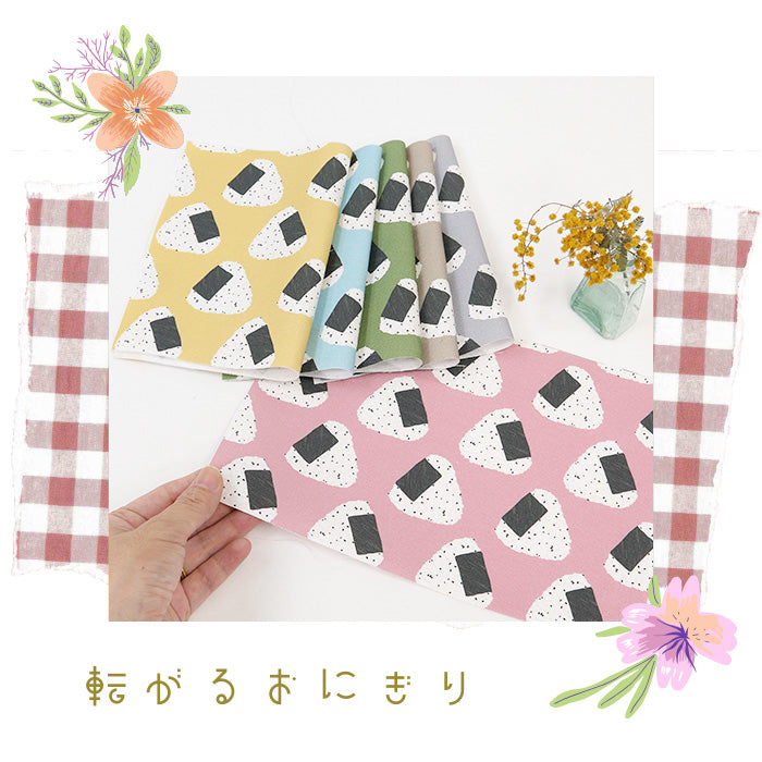 《 転がるおにぎり 》 コットン100% オックス MA-0494~0499