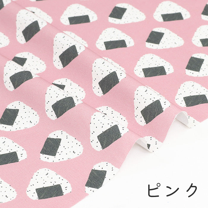 《 転がるおにぎり 》 コットン100% オックス MA-0494~0499