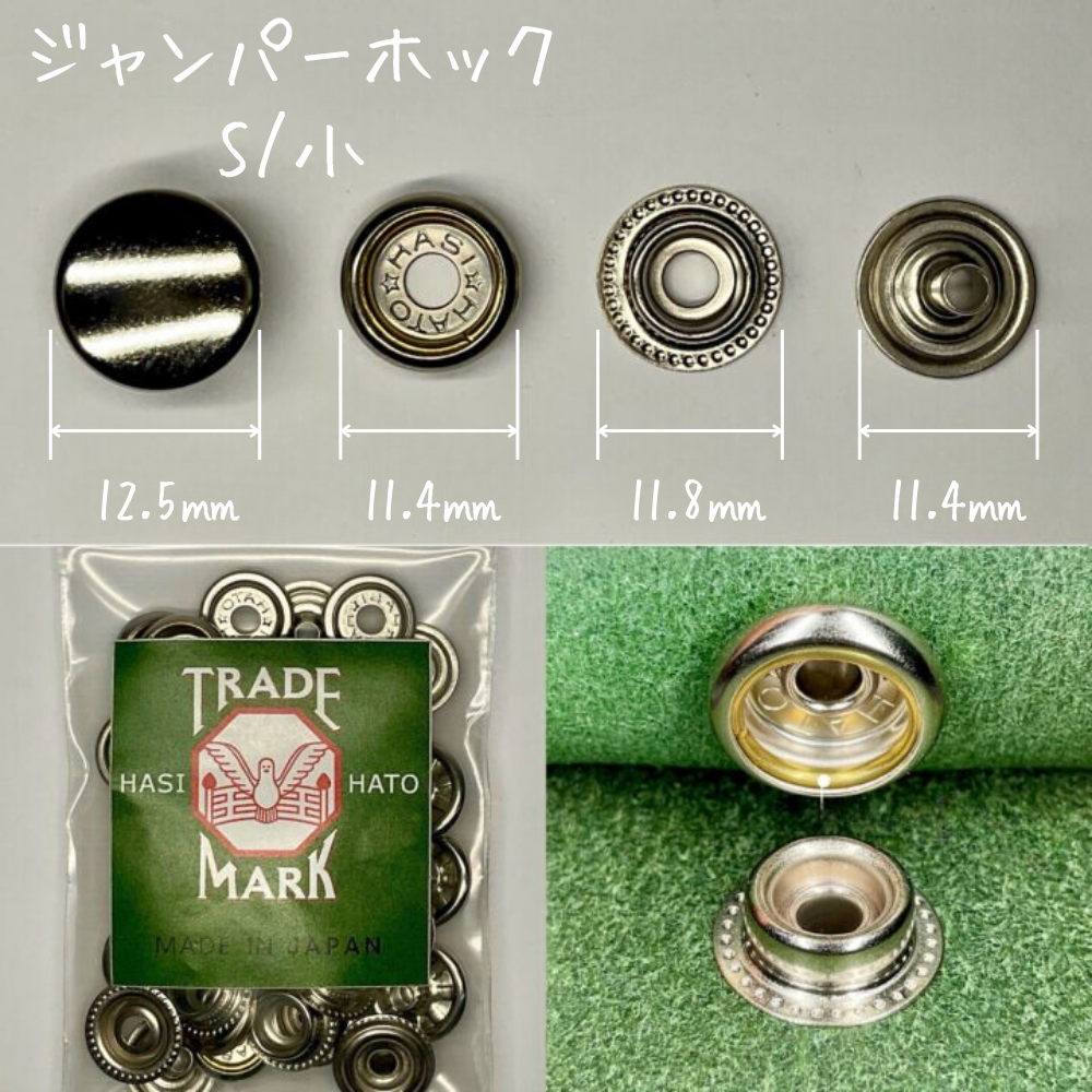 【レザークラフトツール】ジャンパーホック S/小 10組 全5色