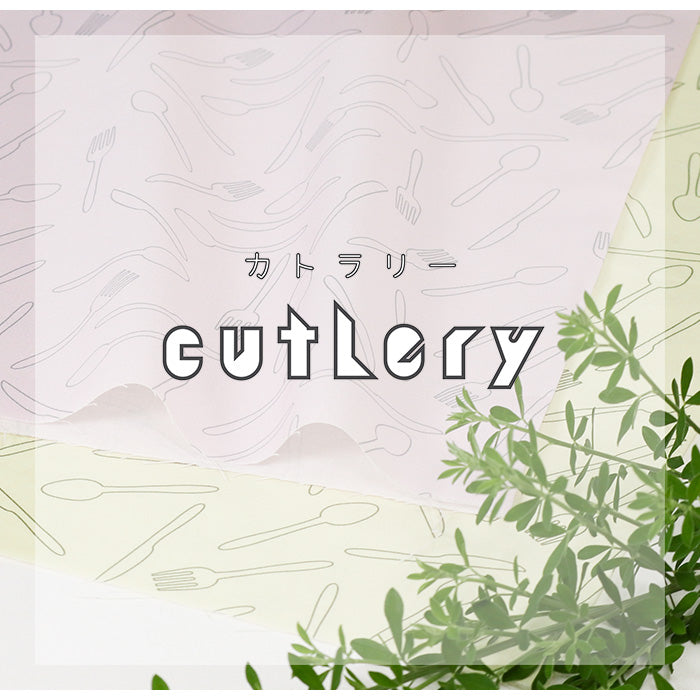 《 カトラリー 》 コットン100% シーチング MA-0163~0164