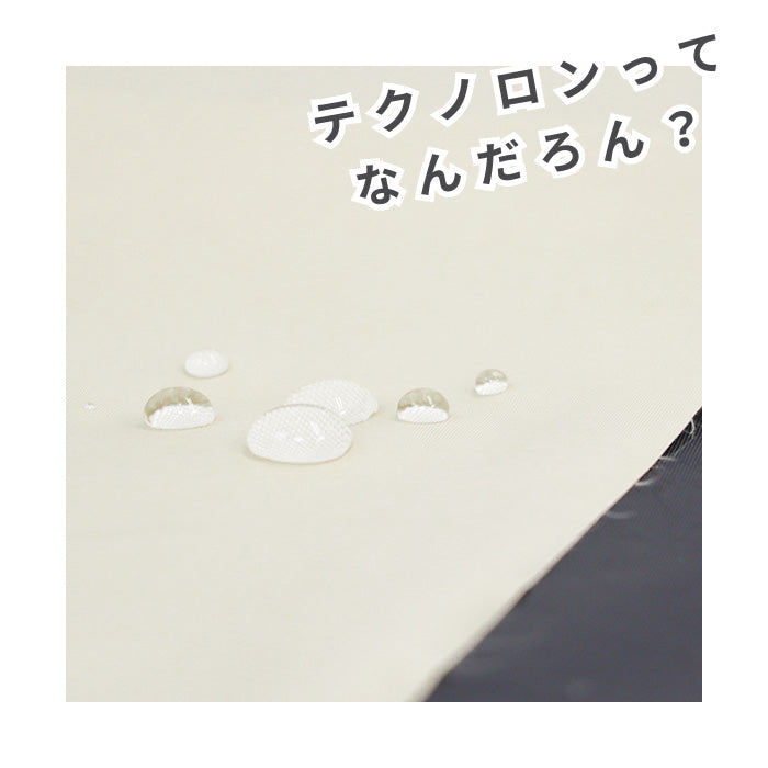 【撥水・透湿コーティング】テクノロン5000 TEC-5000 日本製 約146cm巾