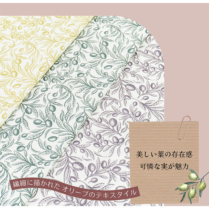 《 オリーブ 》 コットン100% シーチング MA-0193~0195