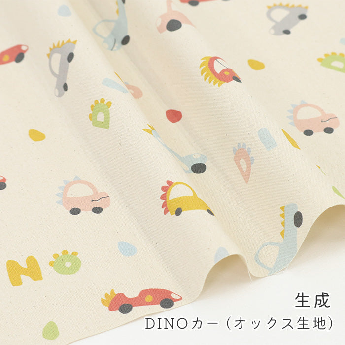 《 DINOカー 》コットン100% オックス MA-0628~0632