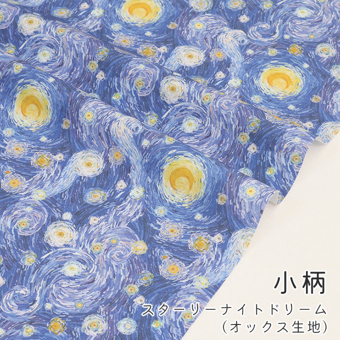 《 スターリーナイトドリーム 》 コットン100% オックス MA-0530~0531