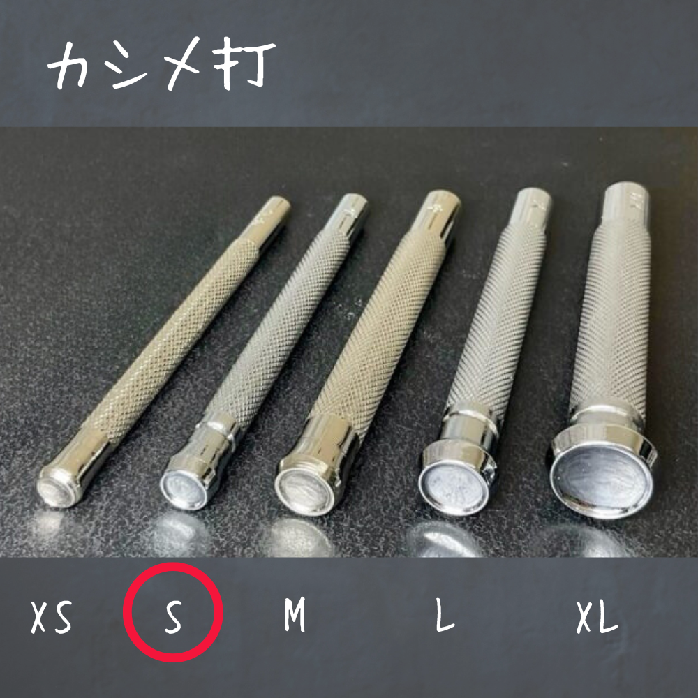 【レザークラフトツール】カシメ打 S