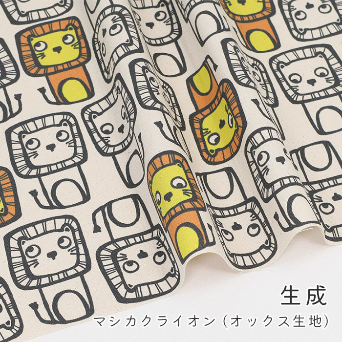 《 マシカク ライオン 》コットン100% オックス MA-0601~0605