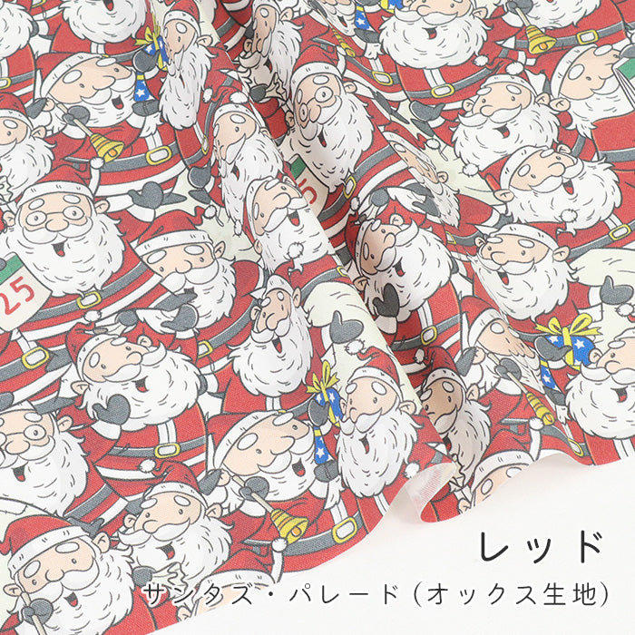 《 サンタズ・パレード 》コットン100% オックス MA-0561~0563