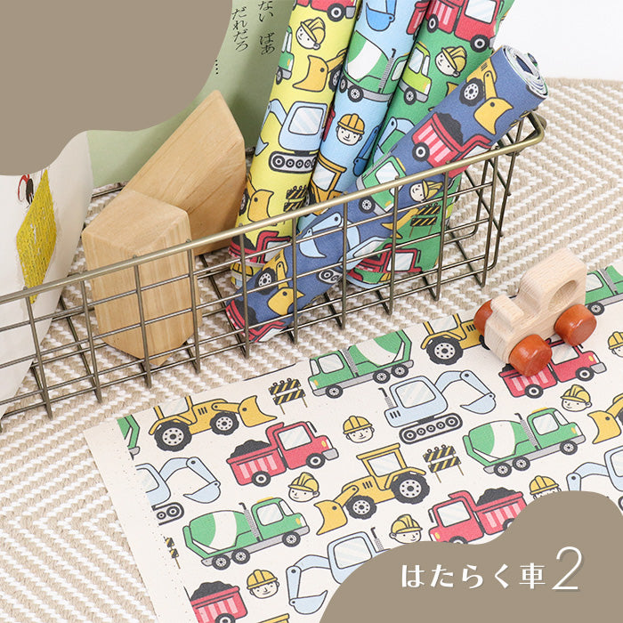 《 はたらく車2 》コットン100% オックス MA-0571~0575