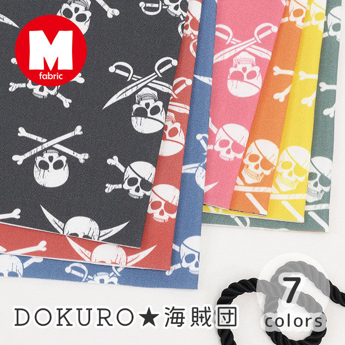 《 DOKURO★海賊団 》コットン100% オックス MA-0646~0652