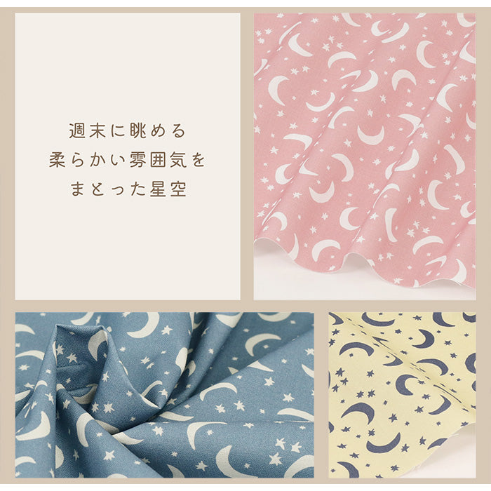 《 星と三日月 》 コットン100% シーチング MA-0383~0391