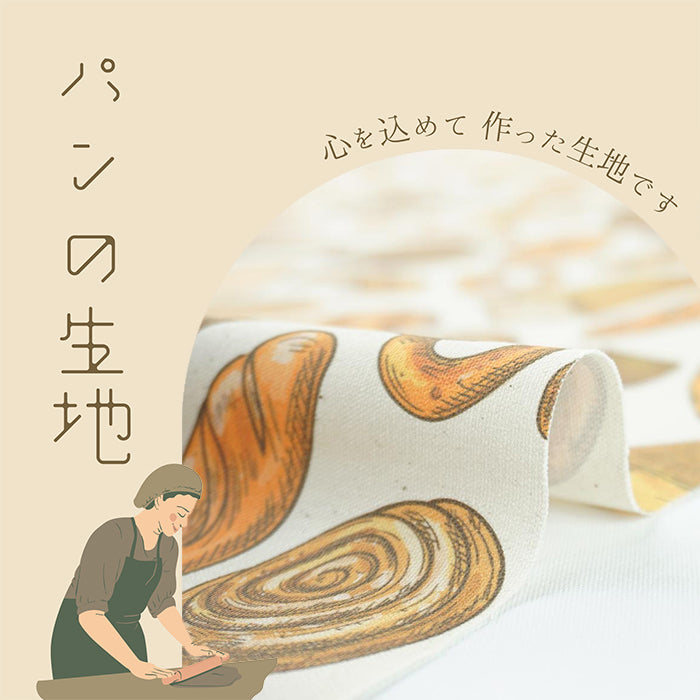 《 パンの生地 》コットン100% オックス MA-0026~0028