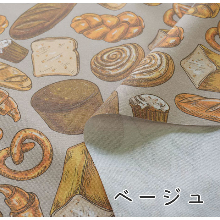 《 パンの生地 》コットン100% オックス MA-0026~0028