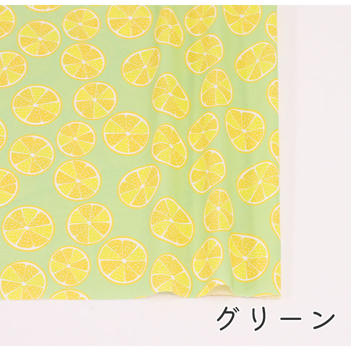 《 レモン 》コットン100% シーチング MA-0186~0189