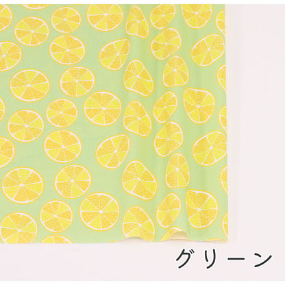《レモン》コットン100％ シーチング MA-0186～0189