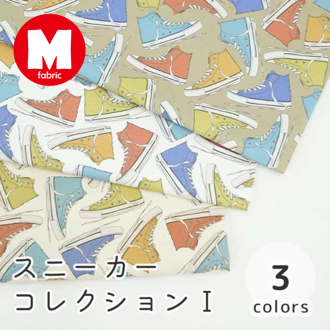 《 スニーカーコレクションⅠ 》コットン100% オックス MA-0058~0060