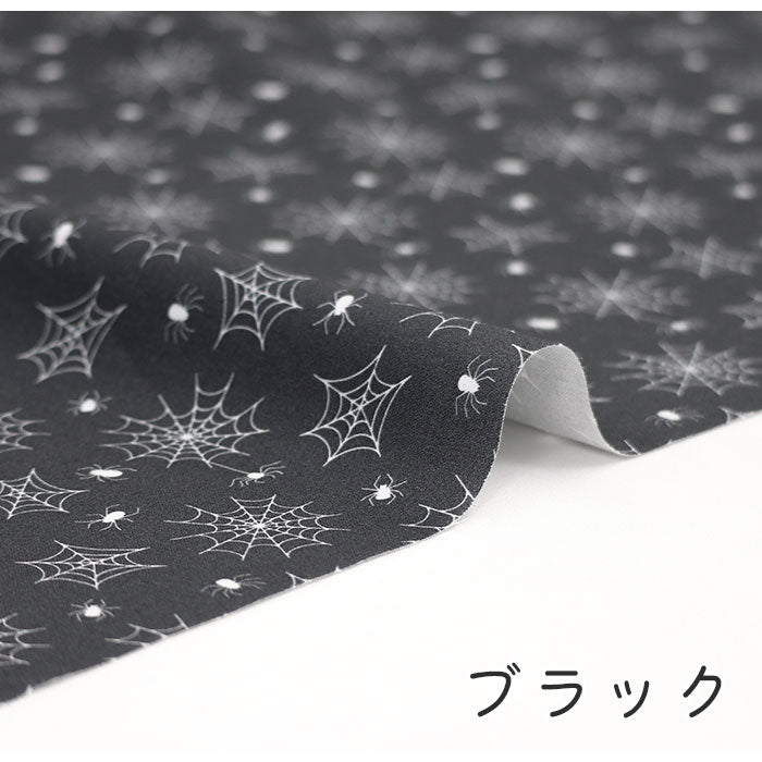 《 お屋敷のクモ 》コットン100% シーチング MA-0342~0345