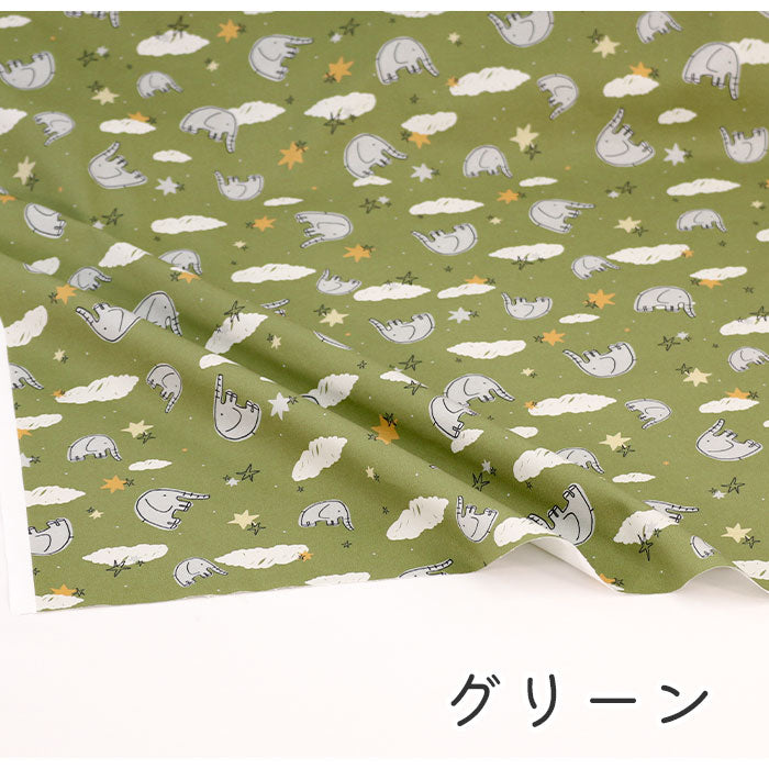 《 ゾウと星空 》コットン100% オックス MA-0275~0279