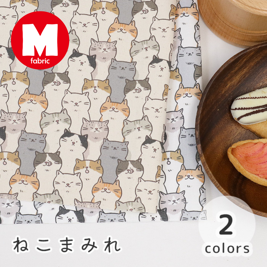 《 ねこまみれ 》コットン100% オックス MA-0569~0570