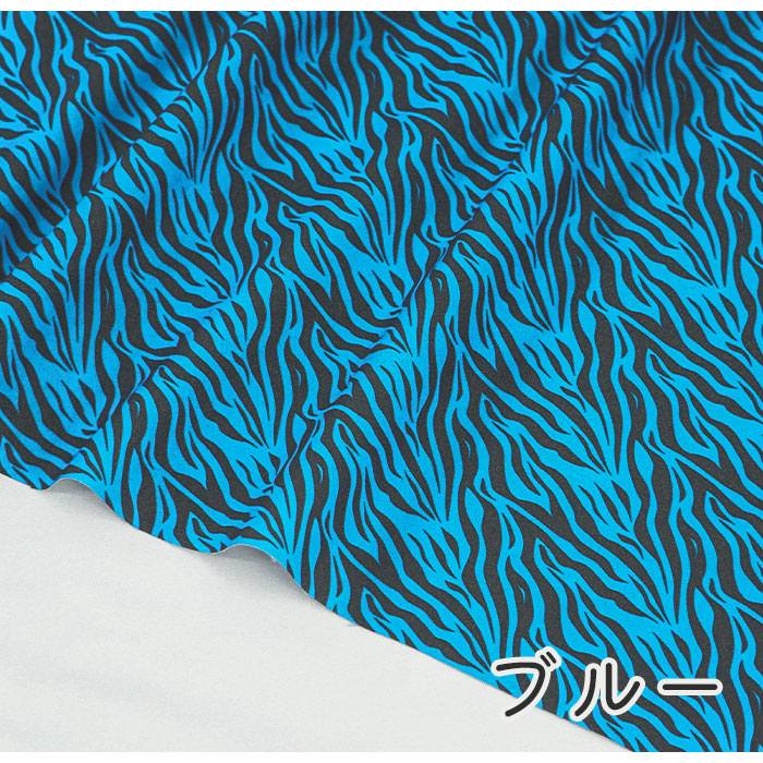 《 シマウマ柄 1 》コットン100% オックス MA-0150~0155
