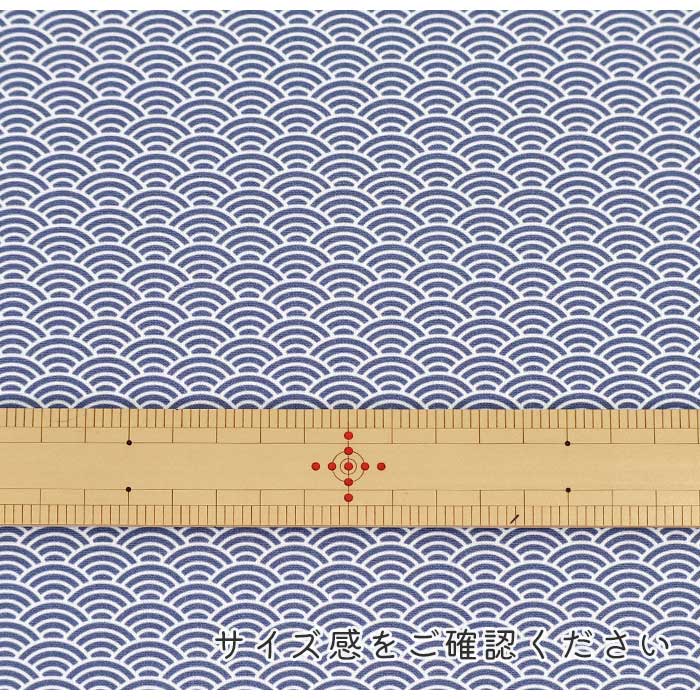 《WASABIシリーズ5　青海波》 コットン100％ シーチング MA-0238