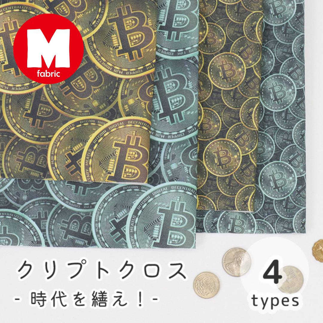 《 クリプトクロス - 時代を繕え!- 》コットン100% オックス MA-0576~0579