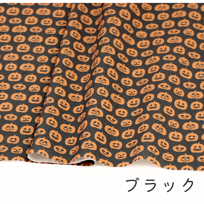 《 パンプキン 》 コットン100% シーチング MA-0337~0341