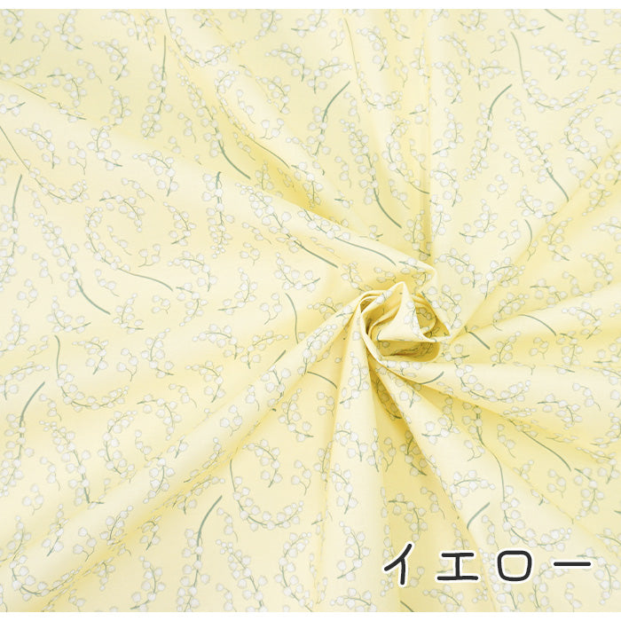 《 スズラン 》コットン100% シーチング MA-0202~0208