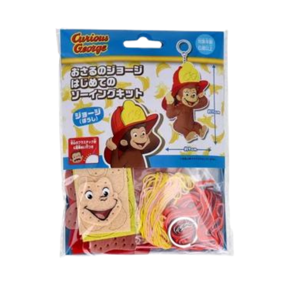 【はじめてのソーイングキット】おさるのジョージ Curious George