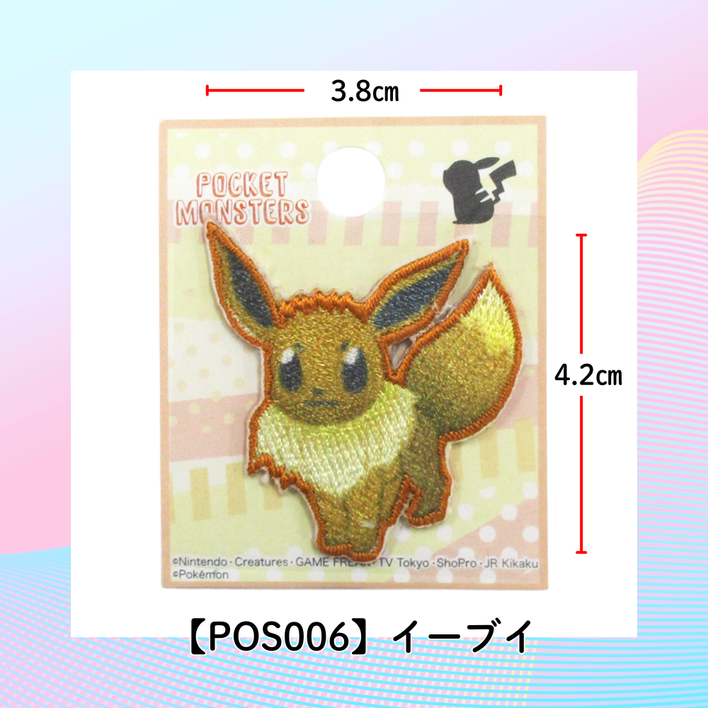 【ワッペン】Pocket Monsters ポケモン(Pokémon) シールワッペン