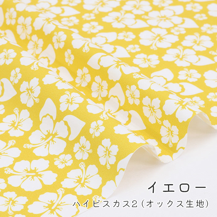 《 ハイビスカス 2 》コットン100% オックス MA-0611~0615