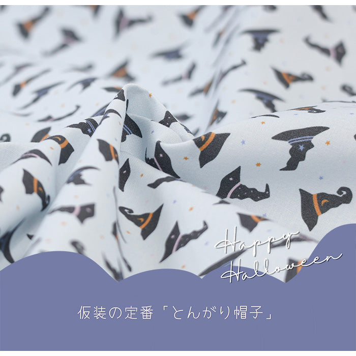 《 魔法の帽子 》コットン100% シーチング MA-0349~0353