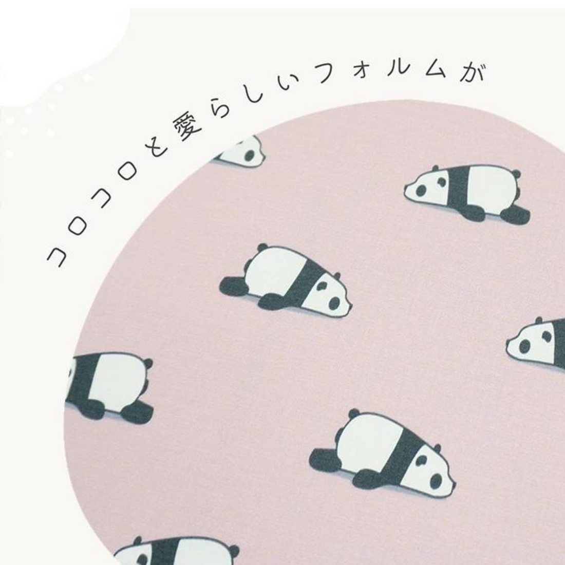 《 おつかれパンダ 》コットン100% シーチング MA-0003~0007