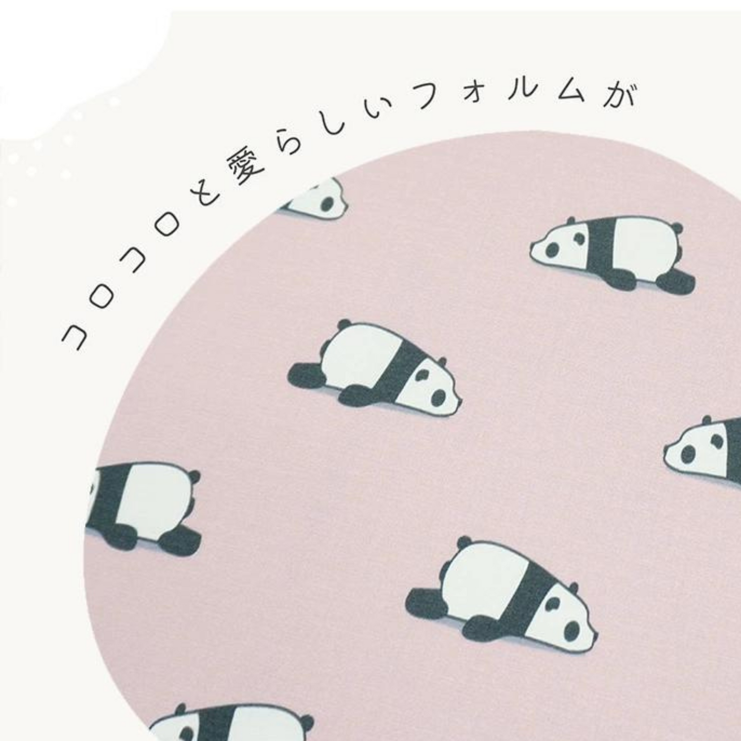 《 おつかれパンダ 》コットン100% シーチング MA-0003~0007