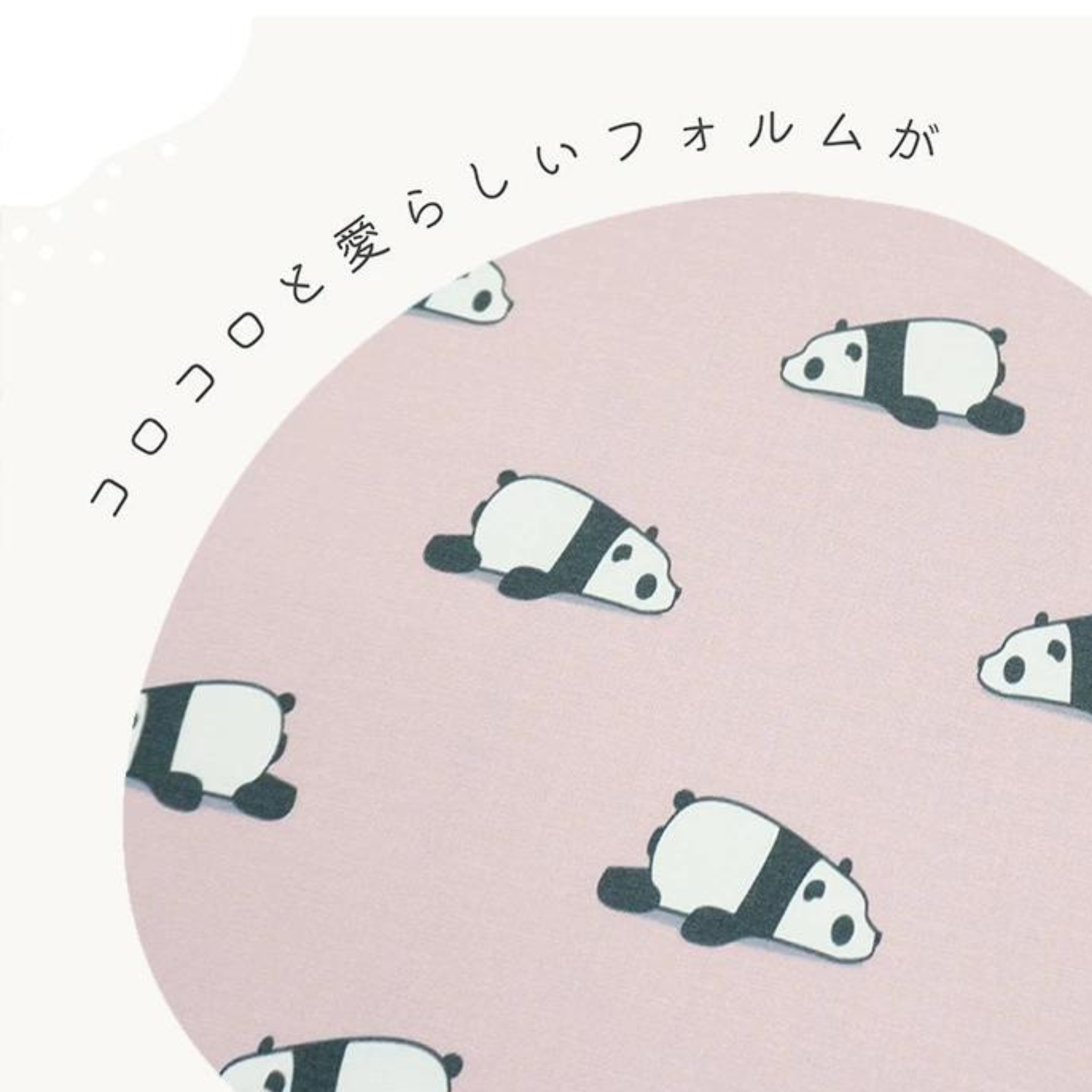 《 おつかれパンダ 》コットン100% シーチング MA-0003~0007