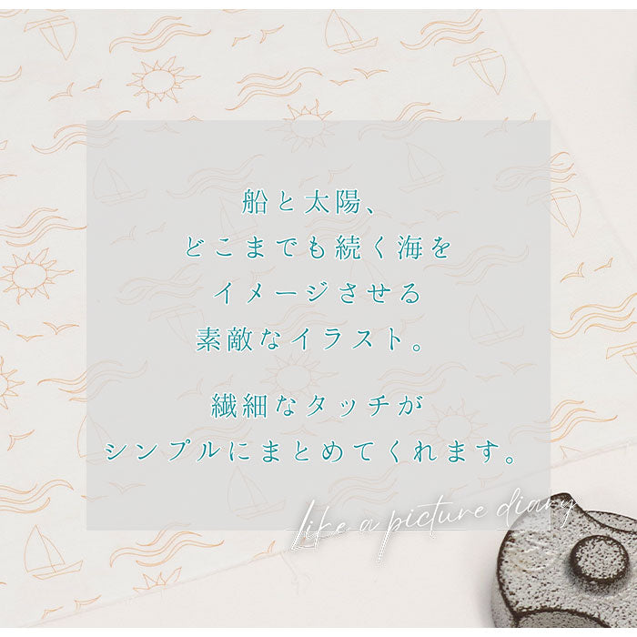 《 船と太陽 》 コットン100% シーチング MA-0190~0191