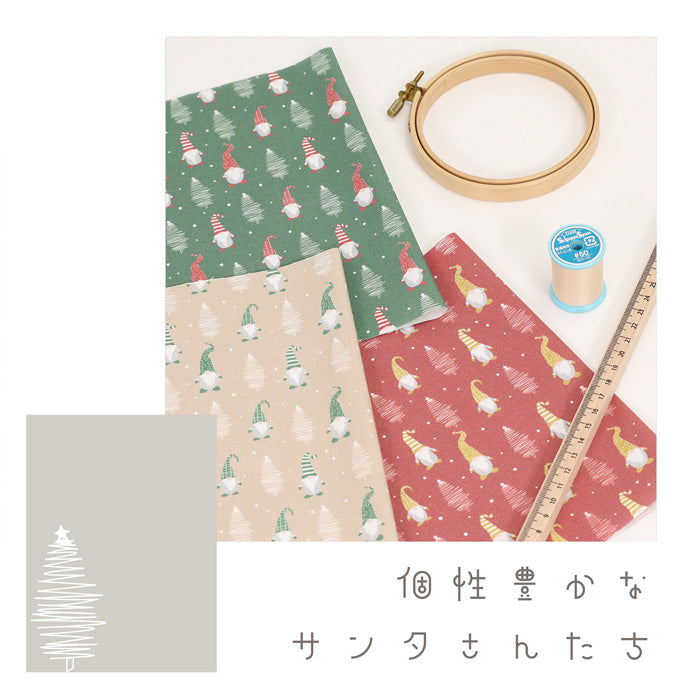《 サンタさんの願い事 》 コットン100% シーチング MA-0374~0376