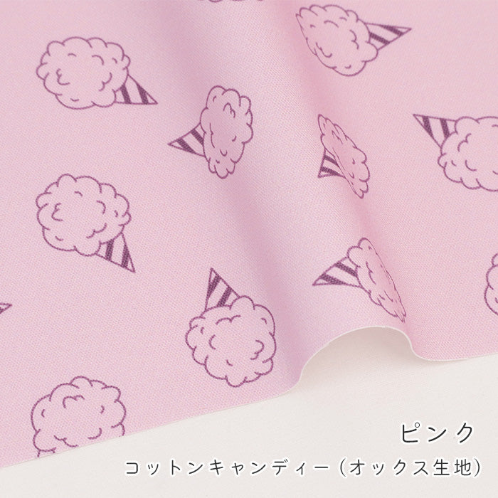 《 コットンキャンディー 》コットン100% オックス MA-0715~0718