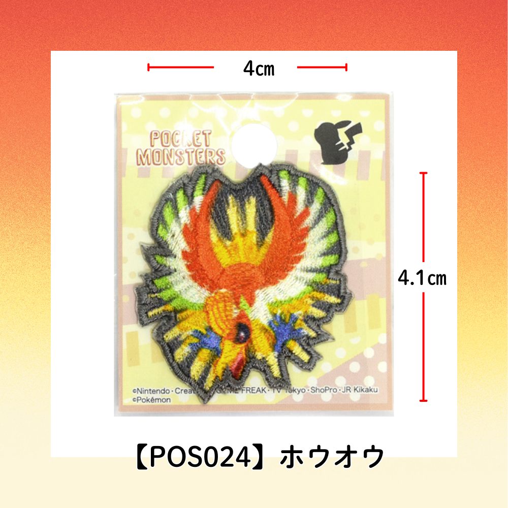 【ワッペン】Pocket Monsters ポケモン(Pokémon) シールワッペン