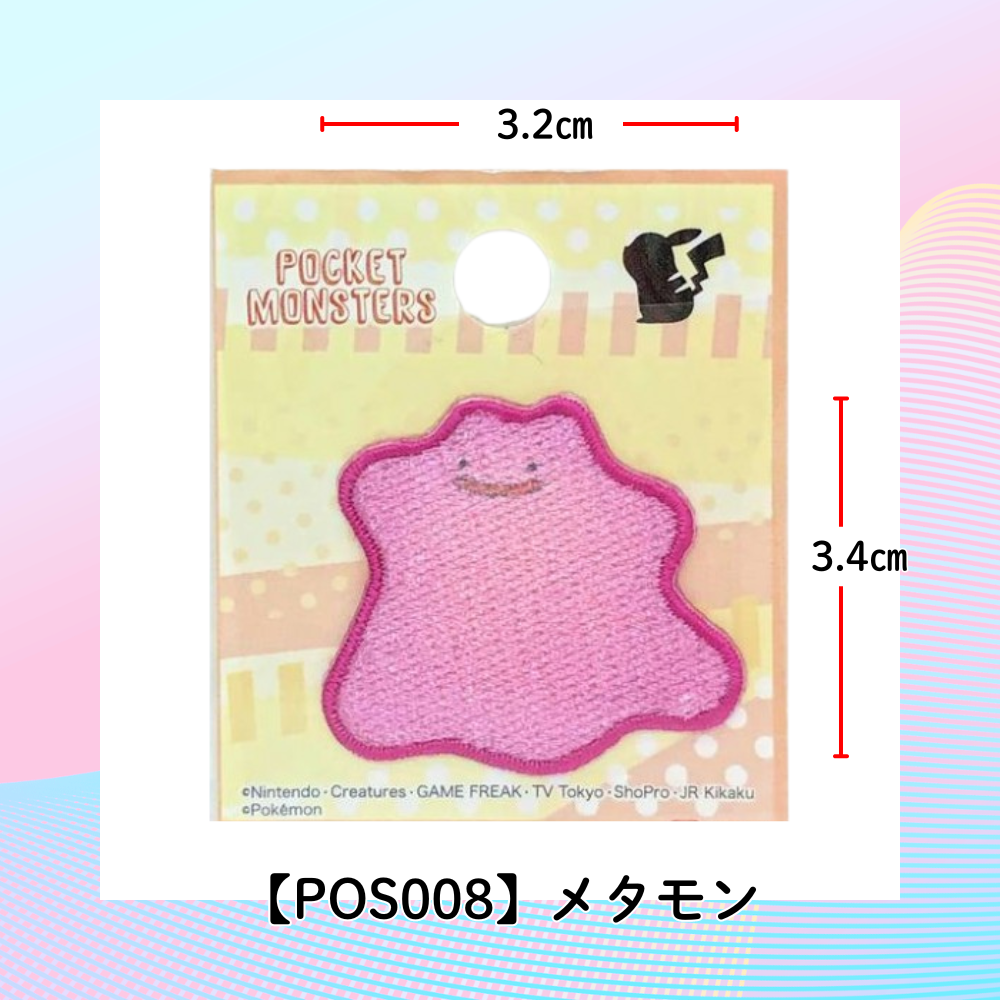 【ワッペン】Pocket Monsters ポケモン(Pokémon) シールワッペン