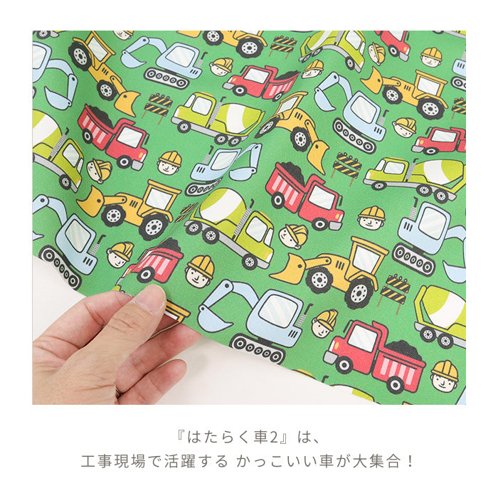 《 はたらく車2 》コットン100% オックス MA-0571~0575