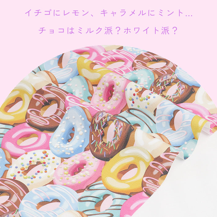 《 ポッピングドーナツ 》コットン100% オックス MA-0467~0468