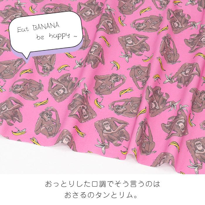 《 Eat BANANA 》 コットン100% オックス MA-0489~0493