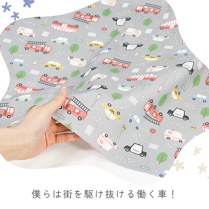 《 はたらく車 》コットン100% オックス MA-0445~0450