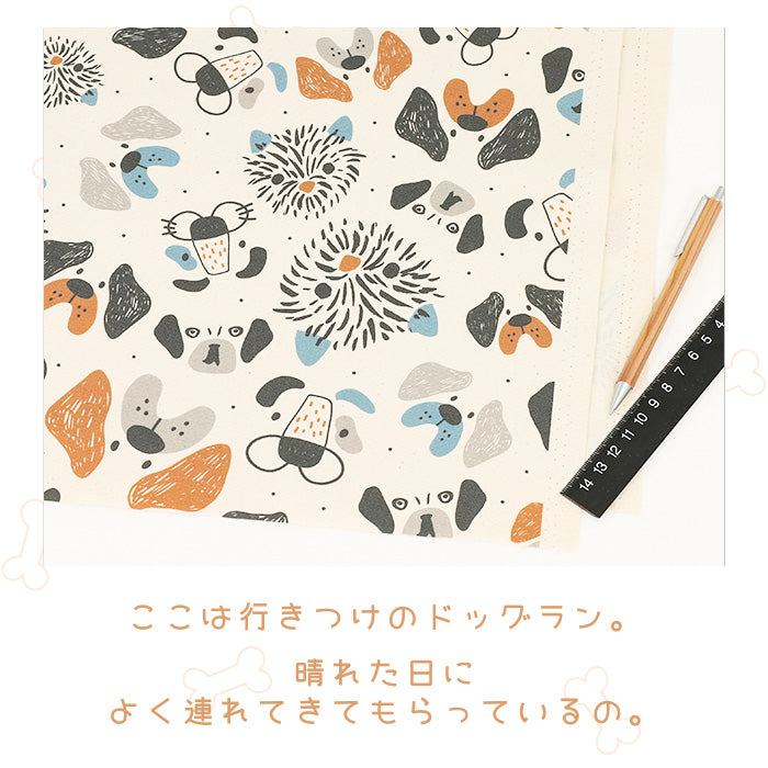 《 Have a dog day 》コットン100% オックス MA-0451~0455