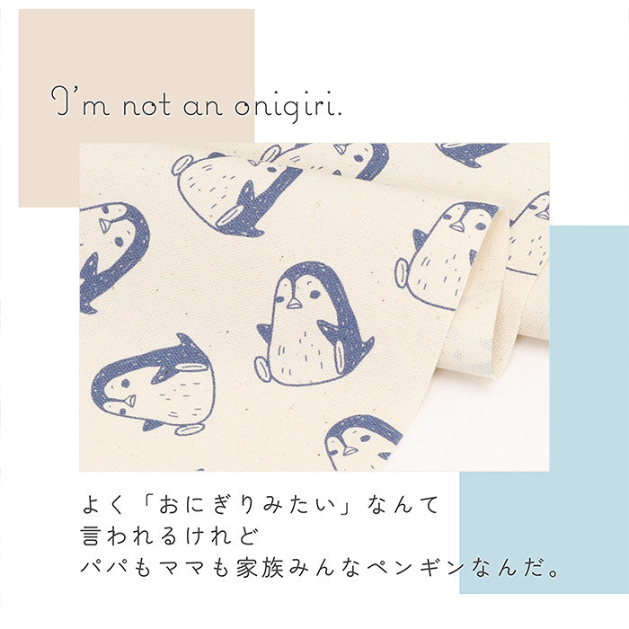 《 ペンギンです。 》コットン100% オックス MA-0422~0428